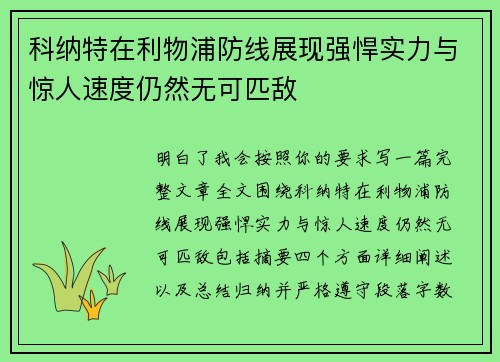/uploads/images/20260617/ke-na-te-zai-li-wu-pu-fang-xian-zhan-xian-qiang-han-shi-li-yu-jing-ren-su-du-reng-ran-wu-ke-pi-di.webp