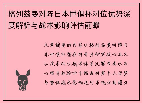 /uploads/images/20260703/ge-lie-zi-man-dui-zhen-ri-ben-shi-ju-bei-dui-wei-you-shi-shen-du-jie-xi-yu-zhan-shu-ying-xiang-ping-gu-qian-zhan.webp