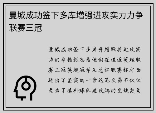 /uploads/images/20260703/man-cheng-cheng-gong-qian-xia-duo-ku-zeng-qiang-jin-gong-shi-li-li-zheng-lian-sai-san-guan.webp